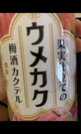 サッポロ ウメカク もも 瓶 500ml