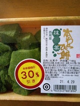 鈴や 抹茶本わらび餅 180g