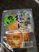 古川 やさい揚 トレー 4枚 170g