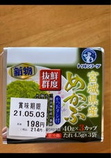 トリトン 宮崎県産めかぶ 40gX3