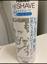 薬用ハイシェーブ モイストライム 230g