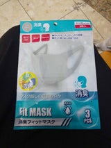 グローバルジャパン 消臭フィットマスクグレー 3枚