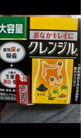 クレンジル 大容量 60カプセル
