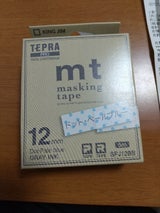 キング PROマスキングテープ SPJ12BB