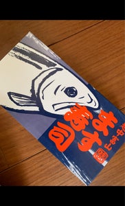 味よし　鱒の押寿司　１Ｐのレビュー画像