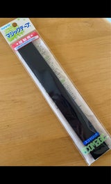 クラレ マジックテープ縫製用黒 25mmX20m