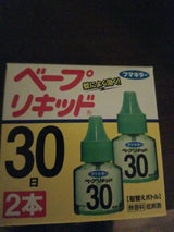 フマキラー ベープリキッド30日 無香料 2本