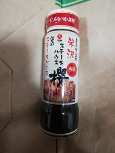 盛田　米沢〔櫻〕ステーキソース和風　２２０ｇのレビュー画像