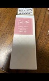 ジーニッシュマニキュア 18 クラッシー