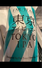 ファーイースト 東京IPA 缶 350ml