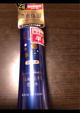 リッツシェイプモイストリッチローション 150ml