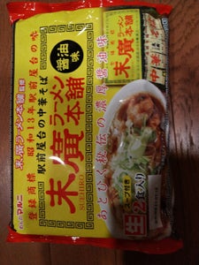 マルニ食品　末廣ラーメン本舗醤油味２食　２７０ｇのレビュー画像