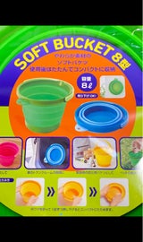 伊勢藤 ソフトバケツ8型 グリーン