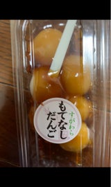 菅原食品販売 もてなしだんご みたらし 6個