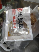 坂口 味覚園 味付けラム 450g