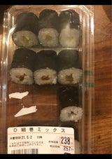 すいれい 細巻ミックス 1P