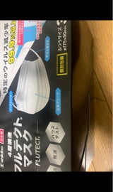 ウィルス除去・除菌 フルテクトマスク 30箱入り