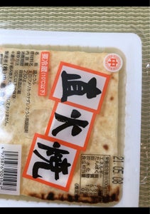 中島食品　焼とうふ　２３０ｇの商品写真