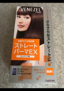 ベネゼル　ストレートパーマＥＸ（ロングヘア用）の商品写真