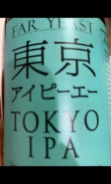 ファーイースト 東京IPA 330ml