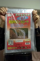 タイ エンゲイヨウビニ-ル 1.8