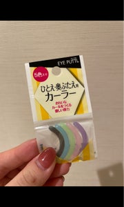 アイプチ フィットカーラー 替ゴムのレビュー画像