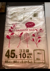 阪和 半透明ごみ袋 45L 10枚