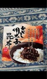 天満屋 からし明太子昆布 120g