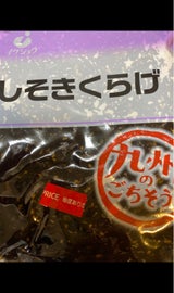 イケダ しそきくらげ 袋 500g