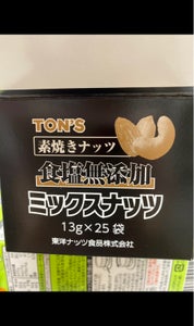 東洋ナッツ　素焼きミックスナッツ　１３ｇ×２５Ｐの商品写真