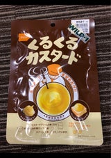 尾西食品 くるくるカスタード 袋 20g
