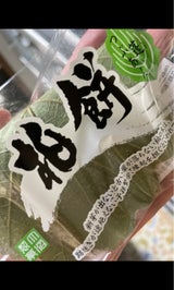 大沼 特大柏餅 草つぶ