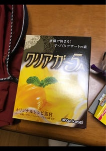 青葉 クリアガー5A 200gの商品写真