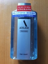アウスレーゼ トロッケン ヘアリキッド 198ml