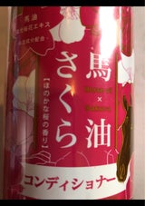 馬油さくらコンディショナー 500ml