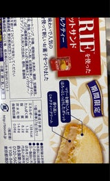 森永製菓 マリーを使ったガレットSミルクティー6個