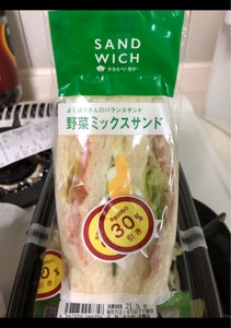 タカキ　三角野菜ミックスサンドの商品写真