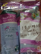 メリット リンスのいらないSP詰替えペア680ml