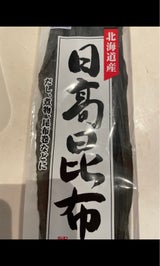 ヒロコン 日高昆布 80g