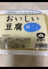 エンドー おいしい豆腐絹ごし 300g