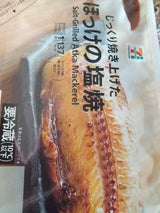 7P ほっけの塩焼