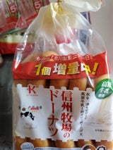 北川製菓 信州牧場のドーナツ増量 11個