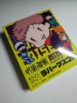 呪術 おなまえぴたんコラバーマスコット