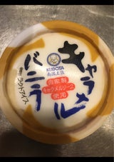 久保田 キャラメルバニラ 160ml