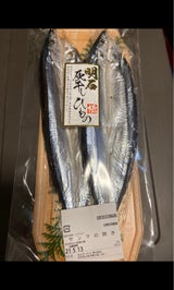 丸武 灰干さんま開干