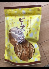 東北みやげ ピーナッツ焼 132g