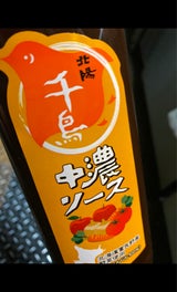 北陽千鳥 中濃ソース 500ml