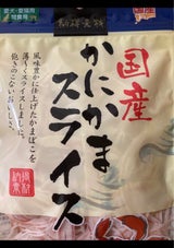 納得素材 かにかま 80g NA-025