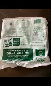 千葉市　可燃指定ごみ袋３０Ｌ　１０枚のレビュー画像