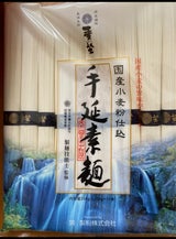 巽製粉 麦坐 国産小麦仕込手延素麺 500g